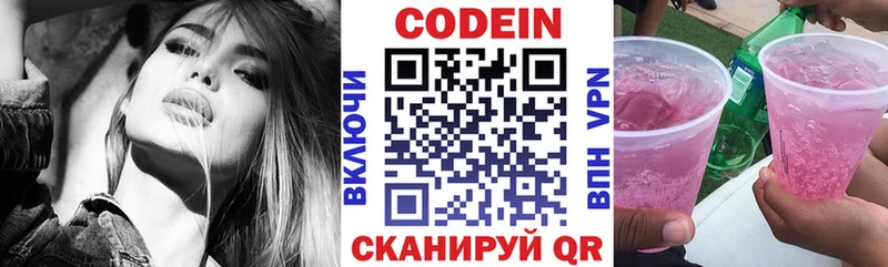 Кодеиновый сироп Lean напиток Lean (лин)  Горячеводский 