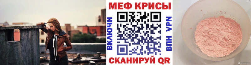 МЕФ мяу мяу Горячеводский